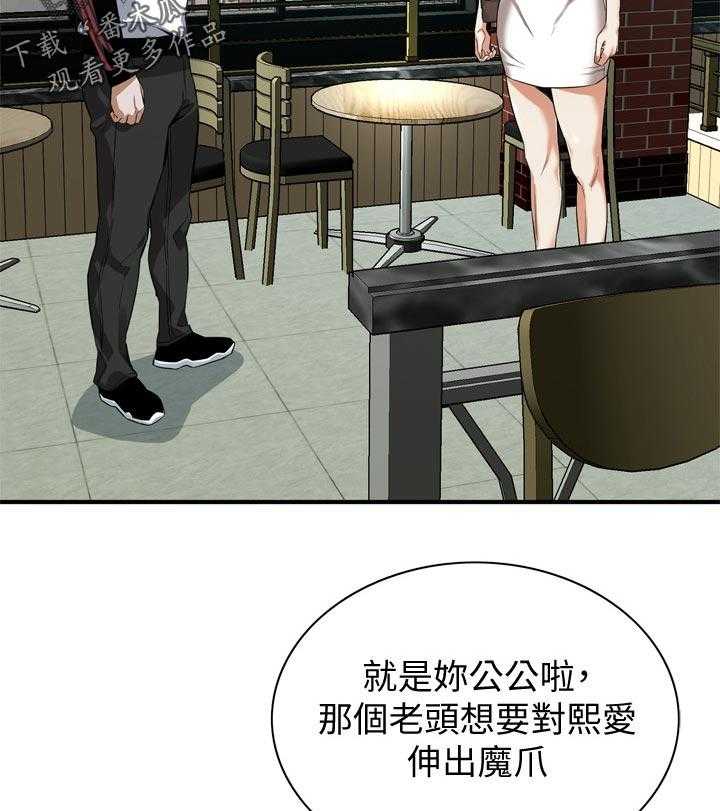 《窥视者2》漫画最新章节第176话 179_太扯了免费下拉式在线观看章节第【4】张图片