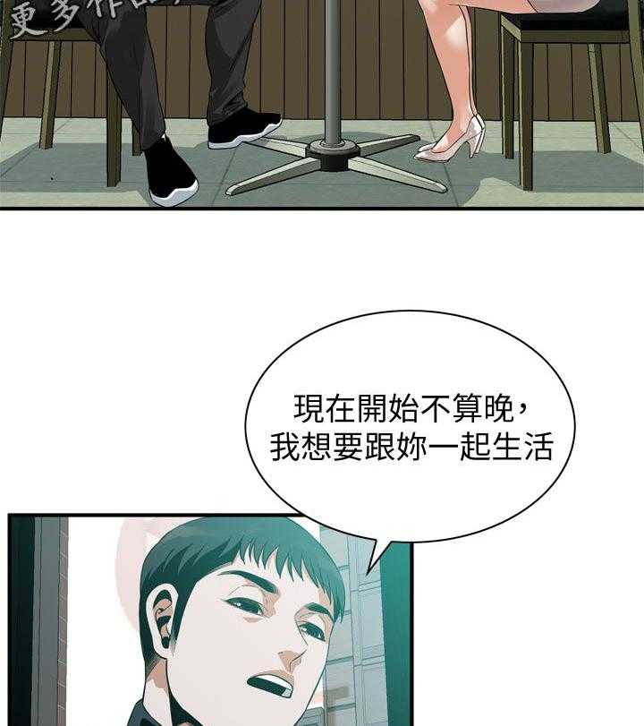 《窥视者2》漫画最新章节第176话 179_太扯了免费下拉式在线观看章节第【22】张图片