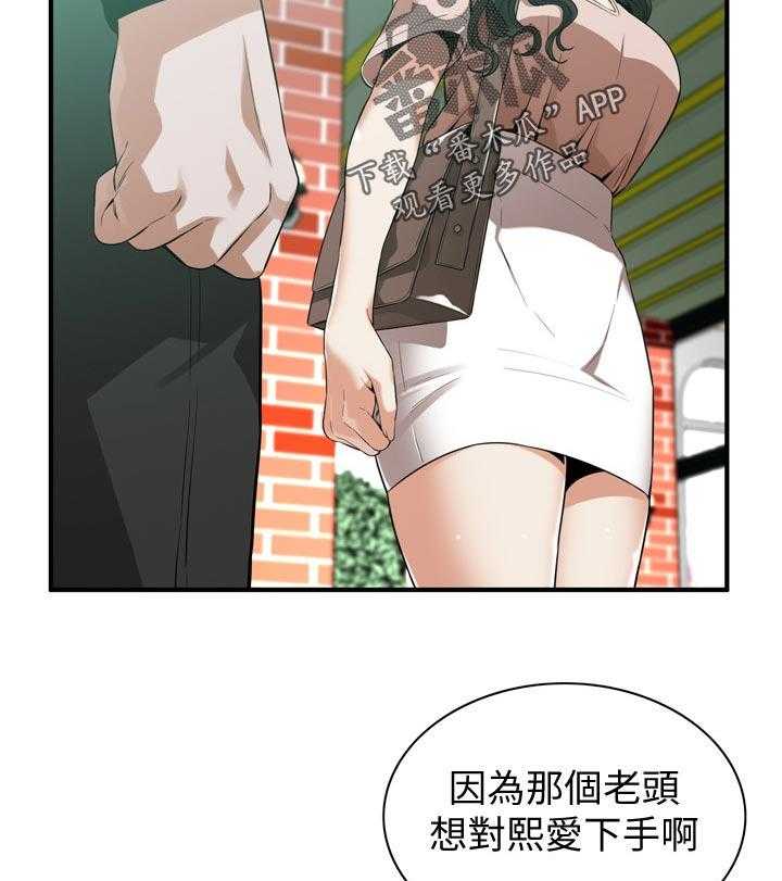 《窥视者2》漫画最新章节第176话 179_太扯了免费下拉式在线观看章节第【8】张图片