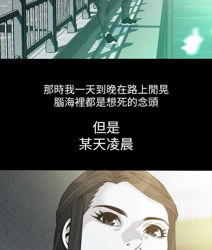 《窥视者2》漫画最新章节第176话 179_太扯了免费下拉式在线观看章节第【31】张图片