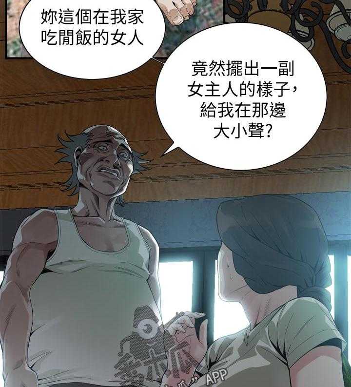 《窥视者2》漫画最新章节第178话 181_比较免费下拉式在线观看章节第【26】张图片