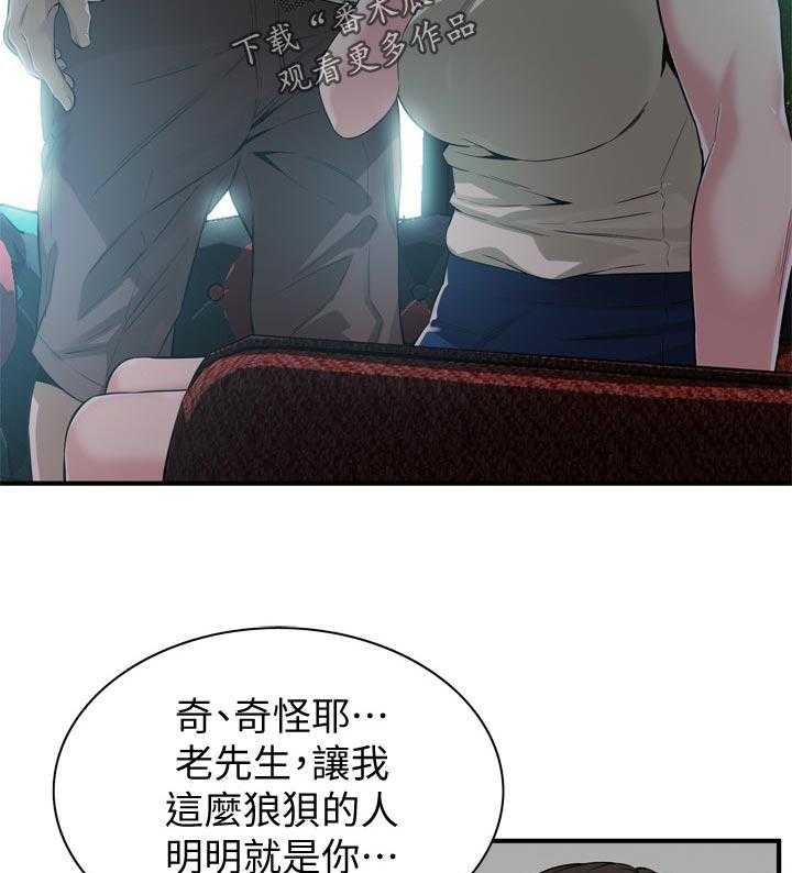 《窥视者2》漫画最新章节第178话 181_比较免费下拉式在线观看章节第【25】张图片