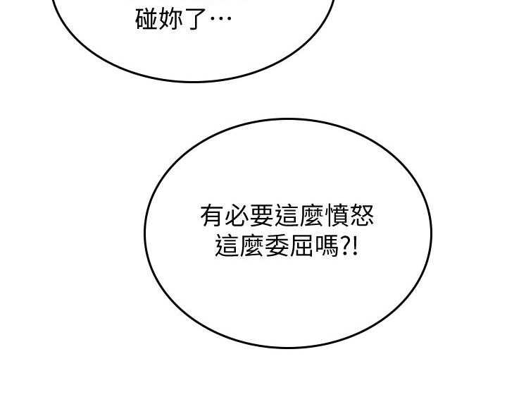 《窥视者2》漫画最新章节第178话 181_比较免费下拉式在线观看章节第【15】张图片