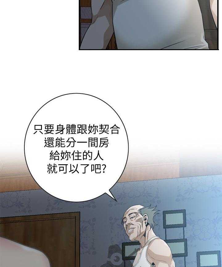 《窥视者2》漫画最新章节第178话 181_比较免费下拉式在线观看章节第【13】张图片