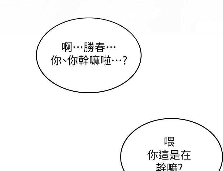 《窥视者2》漫画最新章节第179话 182_不用急免费下拉式在线观看章节第【17】张图片