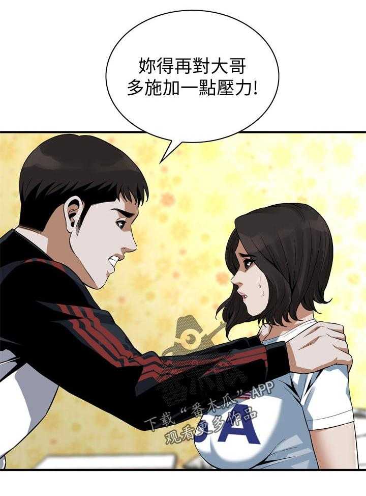 《窥视者2》漫画最新章节第179话 182_不用急免费下拉式在线观看章节第【23】张图片