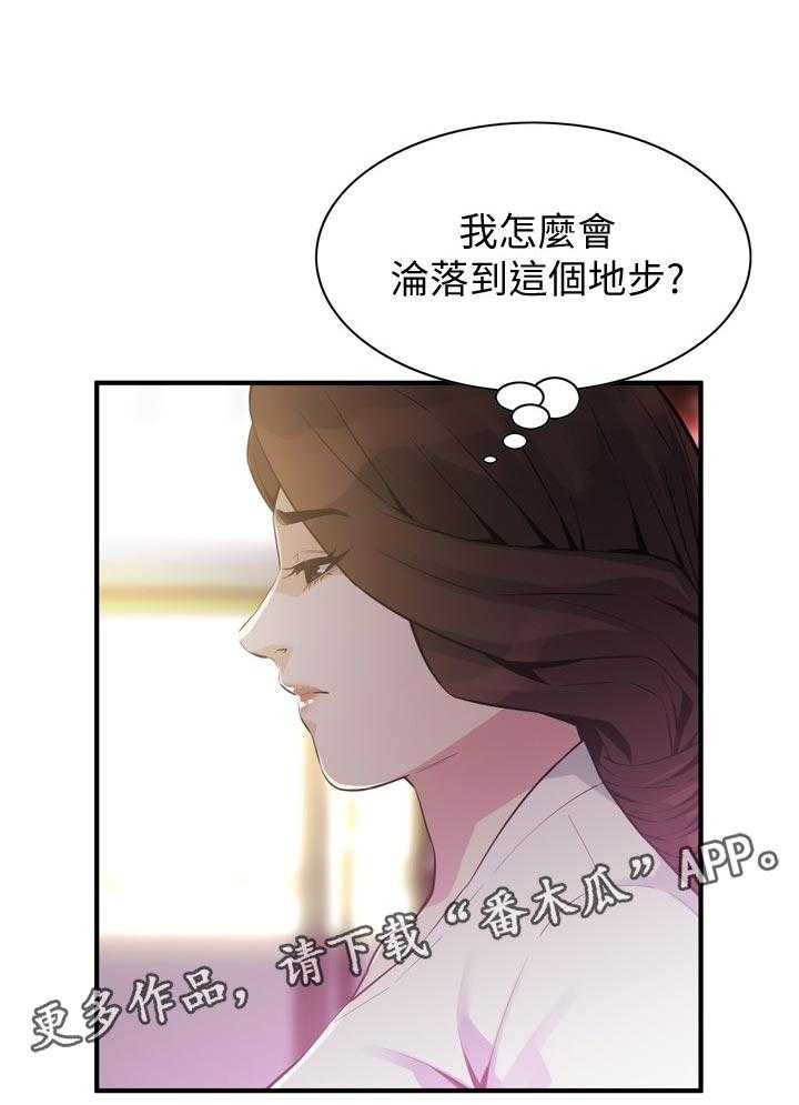 《窥视者2》漫画最新章节第180话 183_干杯免费下拉式在线观看章节第【30】张图片