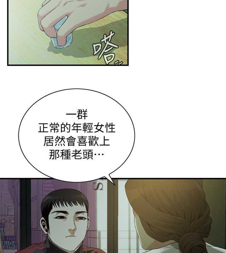 《窥视者2》漫画最新章节第181话 184_休息一下免费下拉式在线观看章节第【32】张图片