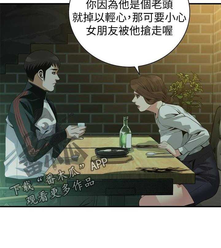 《窥视者2》漫画最新章节第181话 184_休息一下免费下拉式在线观看章节第【25】张图片