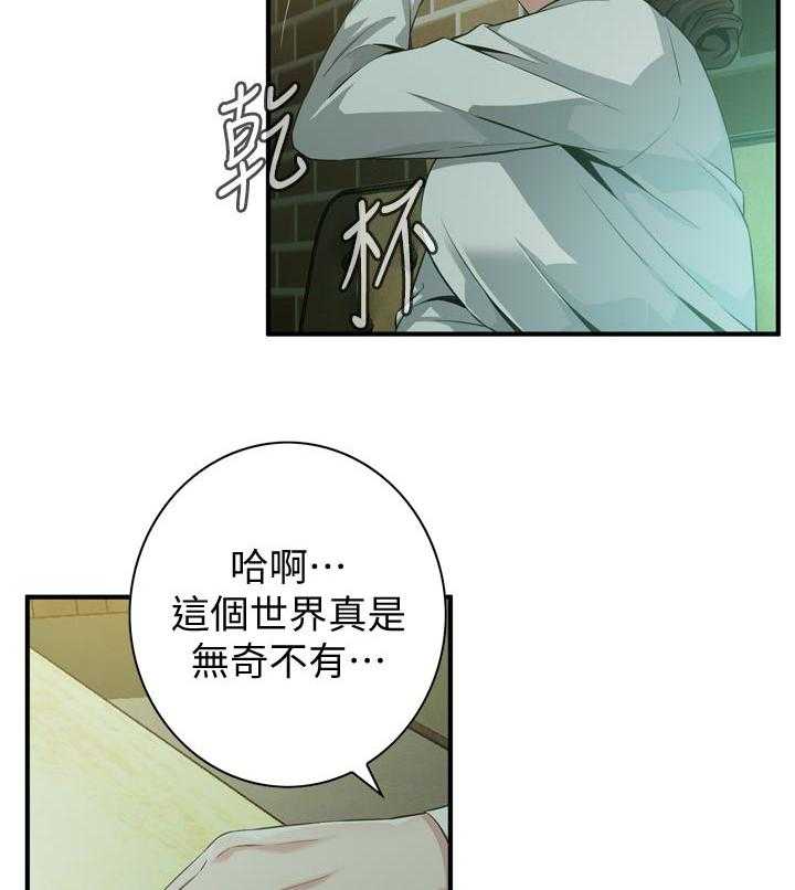 《窥视者2》漫画最新章节第181话 184_休息一下免费下拉式在线观看章节第【33】张图片