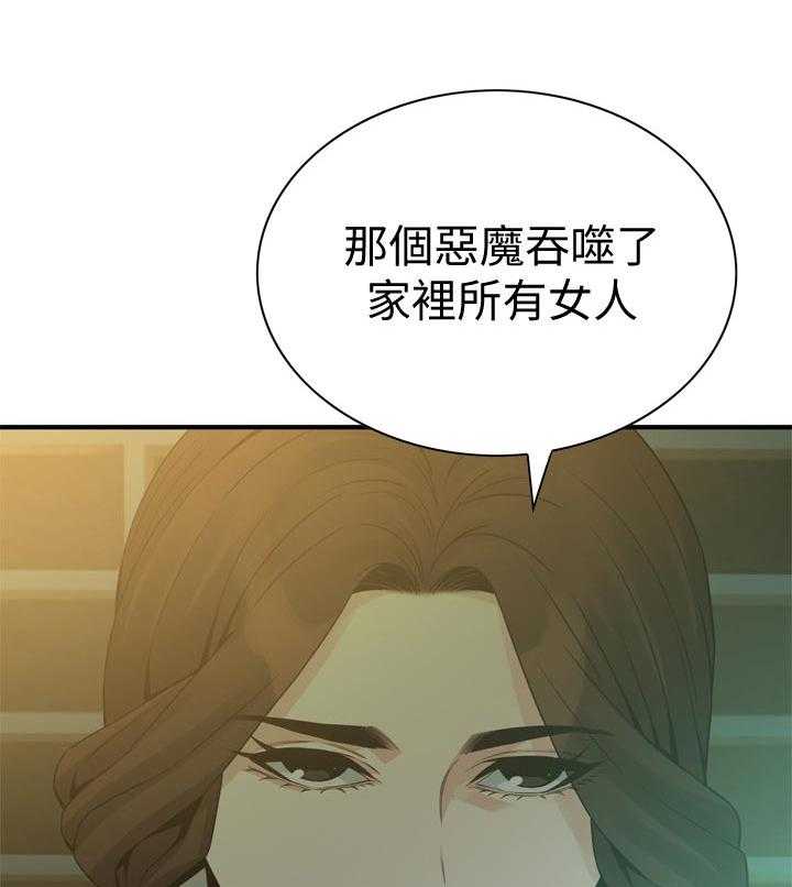 《窥视者2》漫画最新章节第181话 184_休息一下免费下拉式在线观看章节第【28】张图片