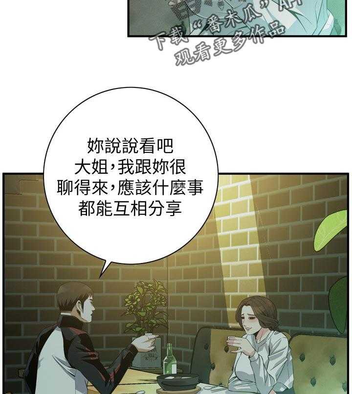 《窥视者2》漫画最新章节第181话 184_休息一下免费下拉式在线观看章节第【35】张图片