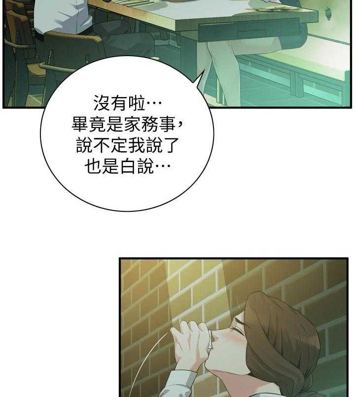 《窥视者2》漫画最新章节第181话 184_休息一下免费下拉式在线观看章节第【34】张图片