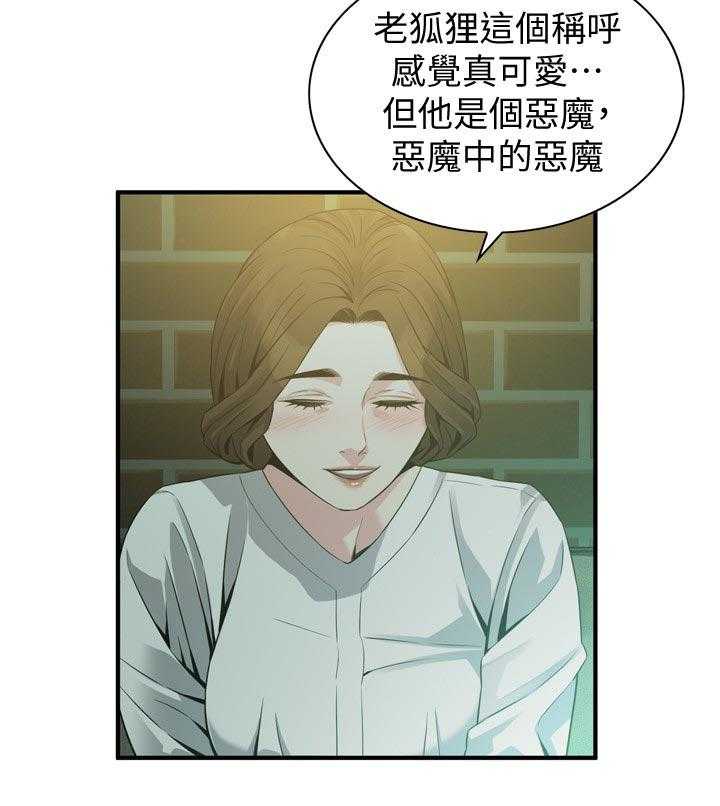 《窥视者2》漫画最新章节第181话 184_休息一下免费下拉式在线观看章节第【29】张图片