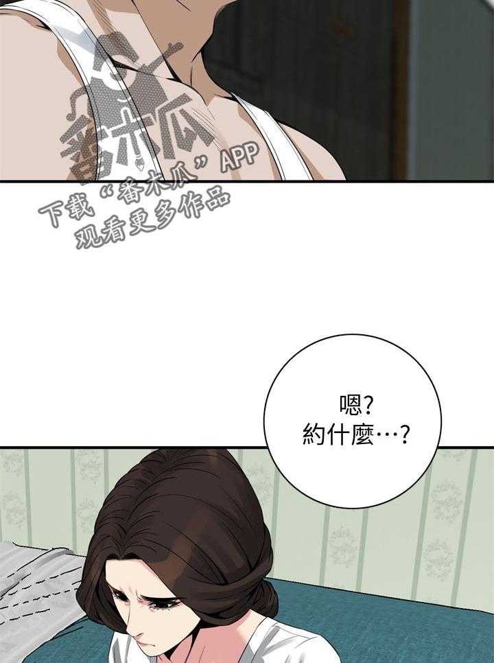 《窥视者2》漫画最新章节第182话 185_正确的决定免费下拉式在线观看章节第【8】张图片