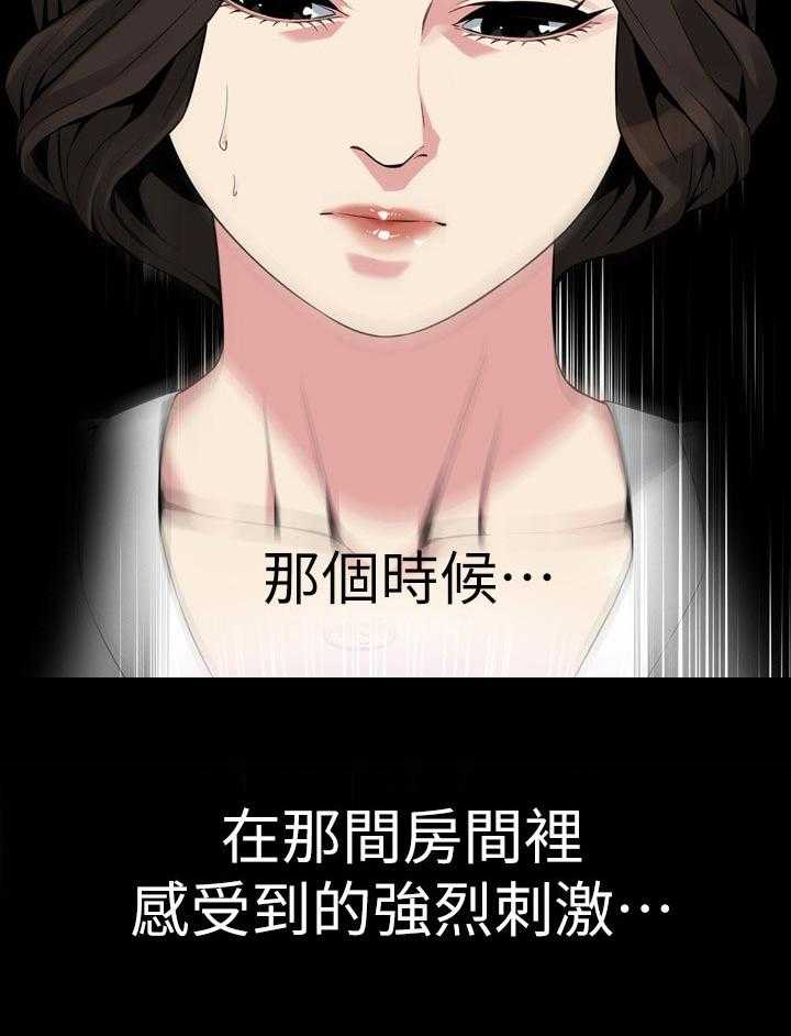 《窥视者2》漫画最新章节第182话 185_正确的决定免费下拉式在线观看章节第【36】张图片