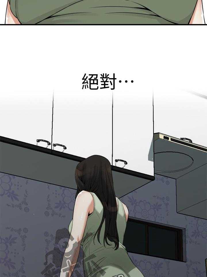 《窥视者2》漫画最新章节第182话 185_正确的决定免费下拉式在线观看章节第【13】张图片