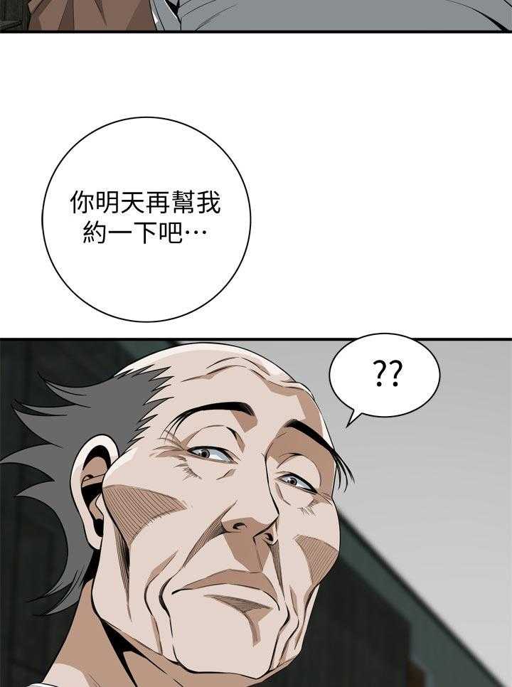 《窥视者2》漫画最新章节第182话 185_正确的决定免费下拉式在线观看章节第【9】张图片