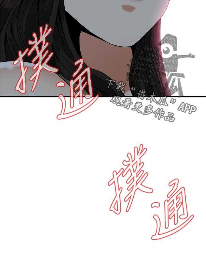 《窥视者2》漫画最新章节第184话 187_找回和平免费下拉式在线观看章节第【1】张图片