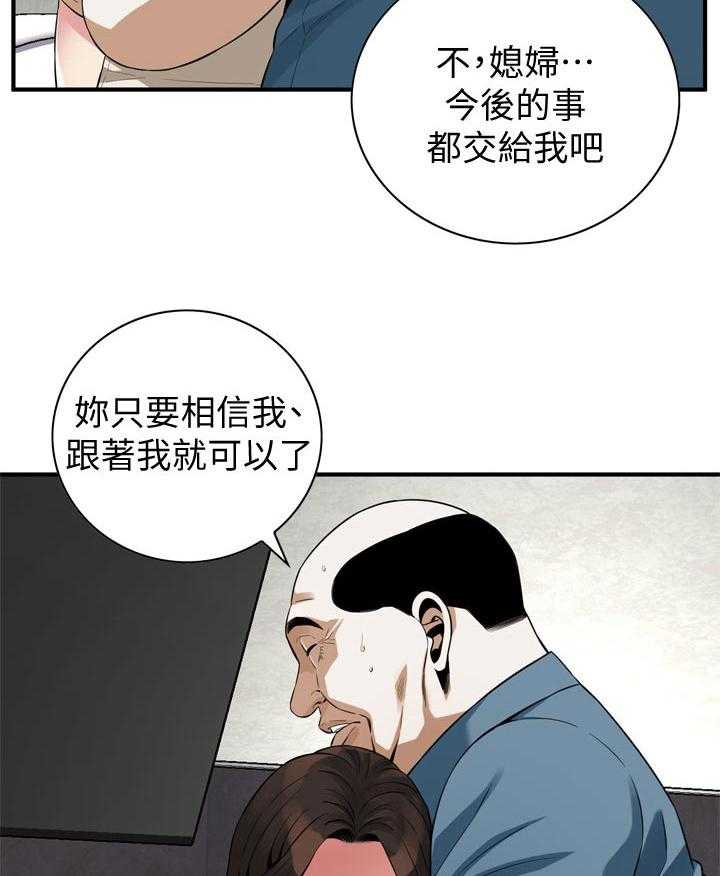 《窥视者2》漫画最新章节第184话 187_找回和平免费下拉式在线观看章节第【20】张图片