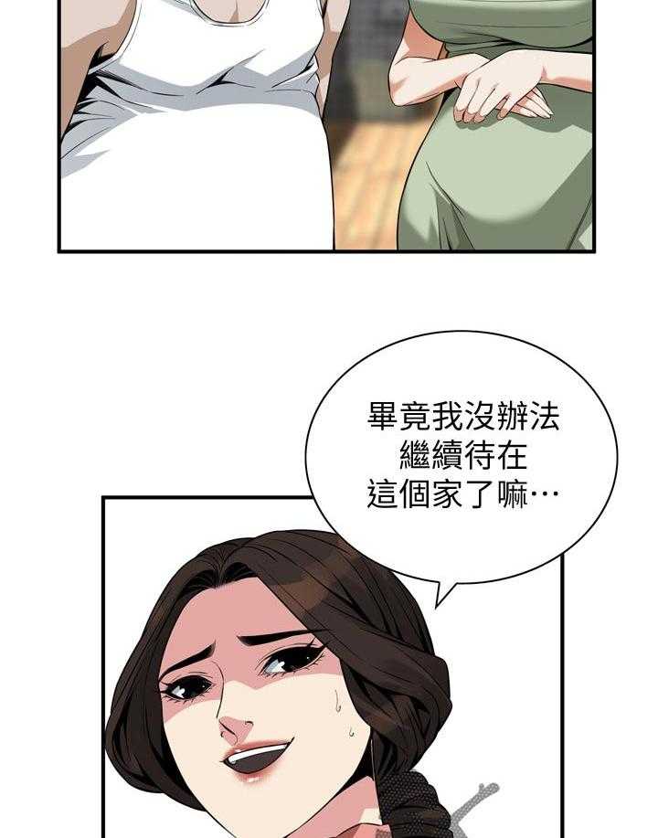 《窥视者2》漫画最新章节第184话 187_找回和平免费下拉式在线观看章节第【13】张图片