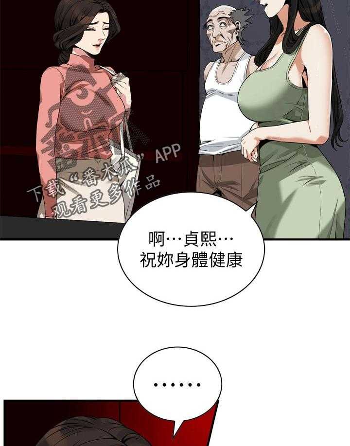 《窥视者2》漫画最新章节第184话 187_找回和平免费下拉式在线观看章节第【10】张图片