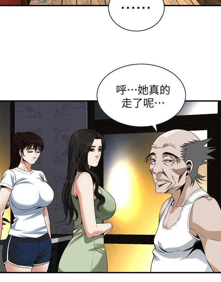 《窥视者2》漫画最新章节第184话 187_找回和平免费下拉式在线观看章节第【6】张图片