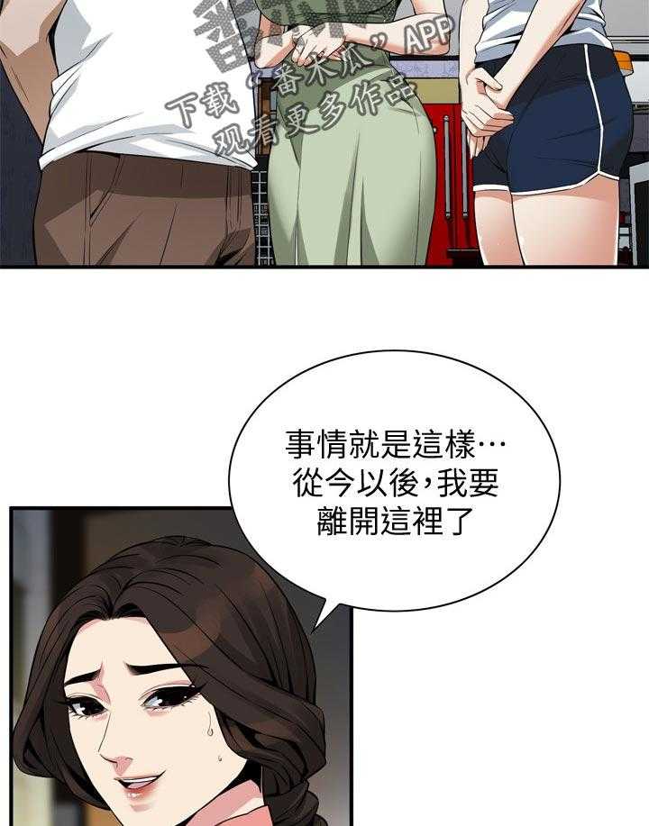 《窥视者2》漫画最新章节第184话 187_找回和平免费下拉式在线观看章节第【15】张图片