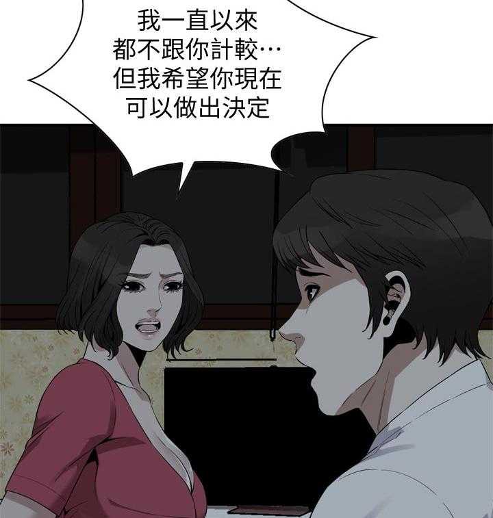 《窥视者2》漫画最新章节第185话 188_要去哪里啊免费下拉式在线观看章节第【17】张图片