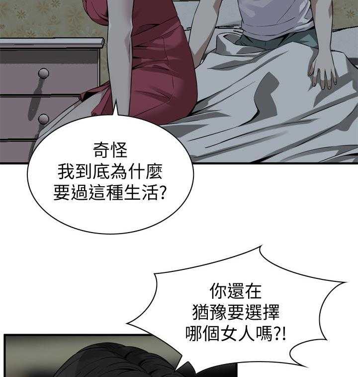 《窥视者2》漫画最新章节第185话 188_要去哪里啊免费下拉式在线观看章节第【19】张图片