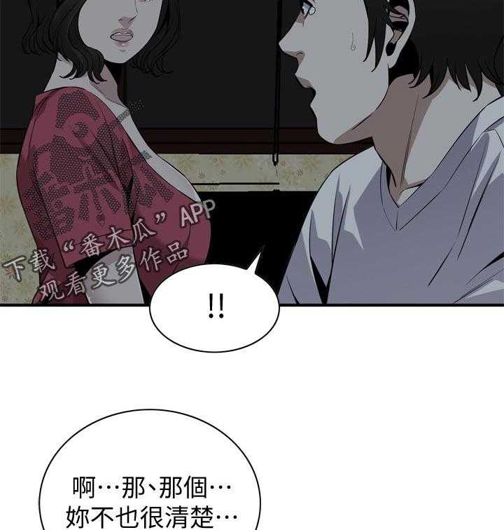 《窥视者2》漫画最新章节第185话 188_要去哪里啊免费下拉式在线观看章节第【23】张图片