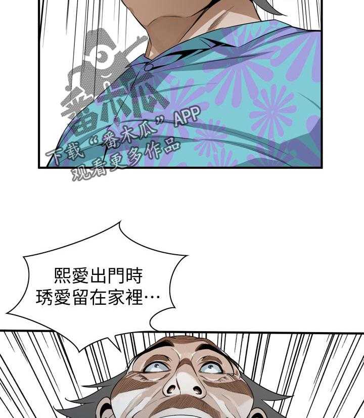 《窥视者2》漫画最新章节第185话 188_要去哪里啊免费下拉式在线观看章节第【3】张图片