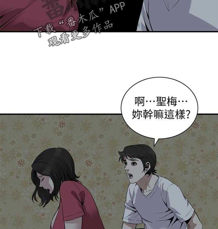 《窥视者2》漫画最新章节第185话 188_要去哪里啊免费下拉式在线观看章节第【20】张图片