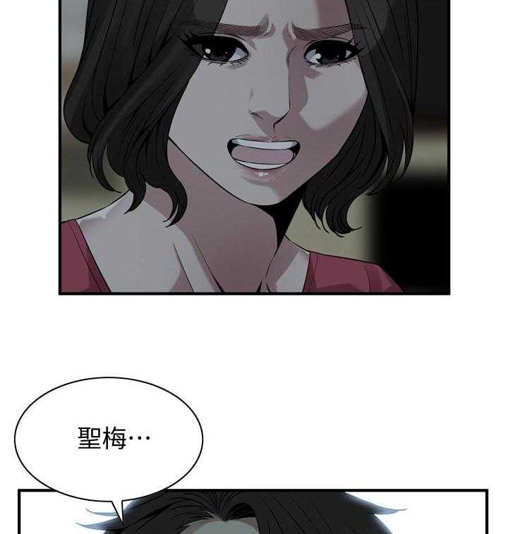 《窥视者2》漫画最新章节第185话 188_要去哪里啊免费下拉式在线观看章节第【15】张图片