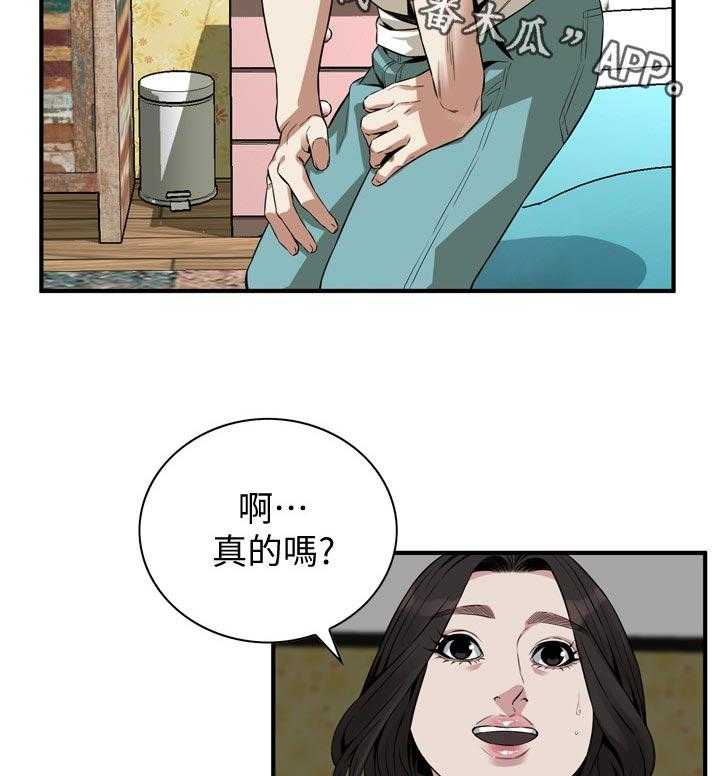 《窥视者2》漫画最新章节第188话 191_负责照顾你的免费下拉式在线观看章节第【9】张图片