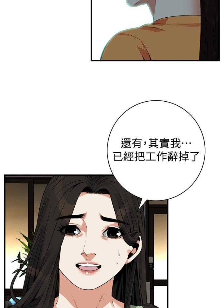 《窥视者2》漫画最新章节第188话 191_负责照顾你的免费下拉式在线观看章节第【25】张图片