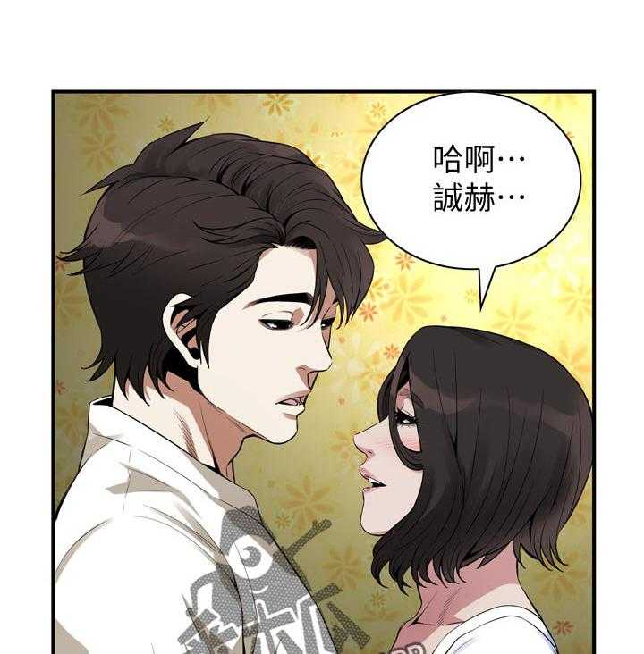 《窥视者2》漫画最新章节第188话 191_负责照顾你的免费下拉式在线观看章节第【5】张图片