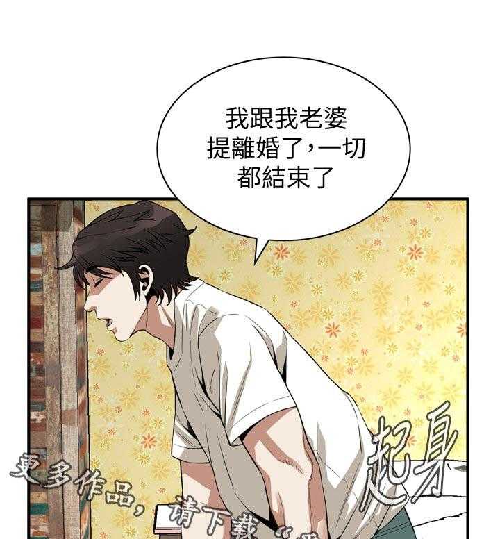 《窥视者2》漫画最新章节第188话 191_负责照顾你的免费下拉式在线观看章节第【10】张图片