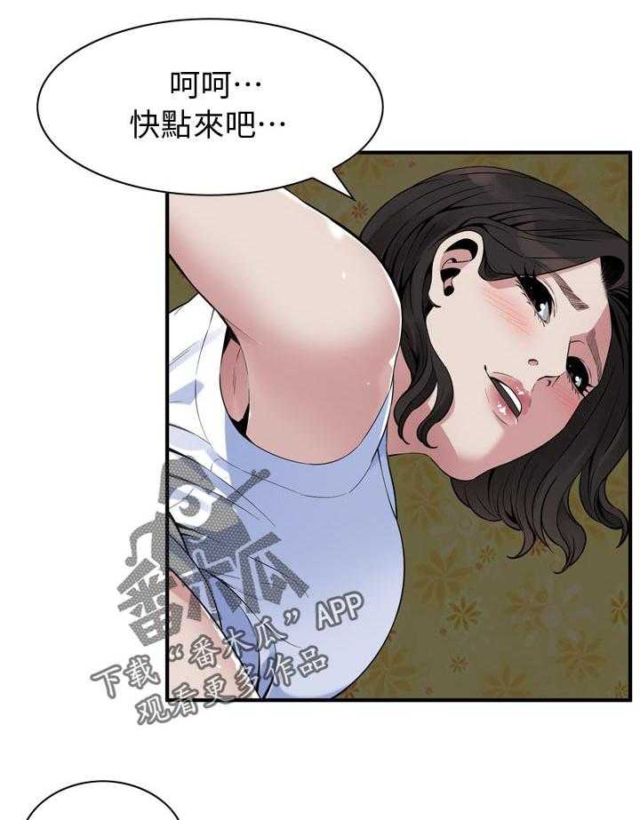 《窥视者2》漫画最新章节第188话 191_负责照顾你的免费下拉式在线观看章节第【2】张图片