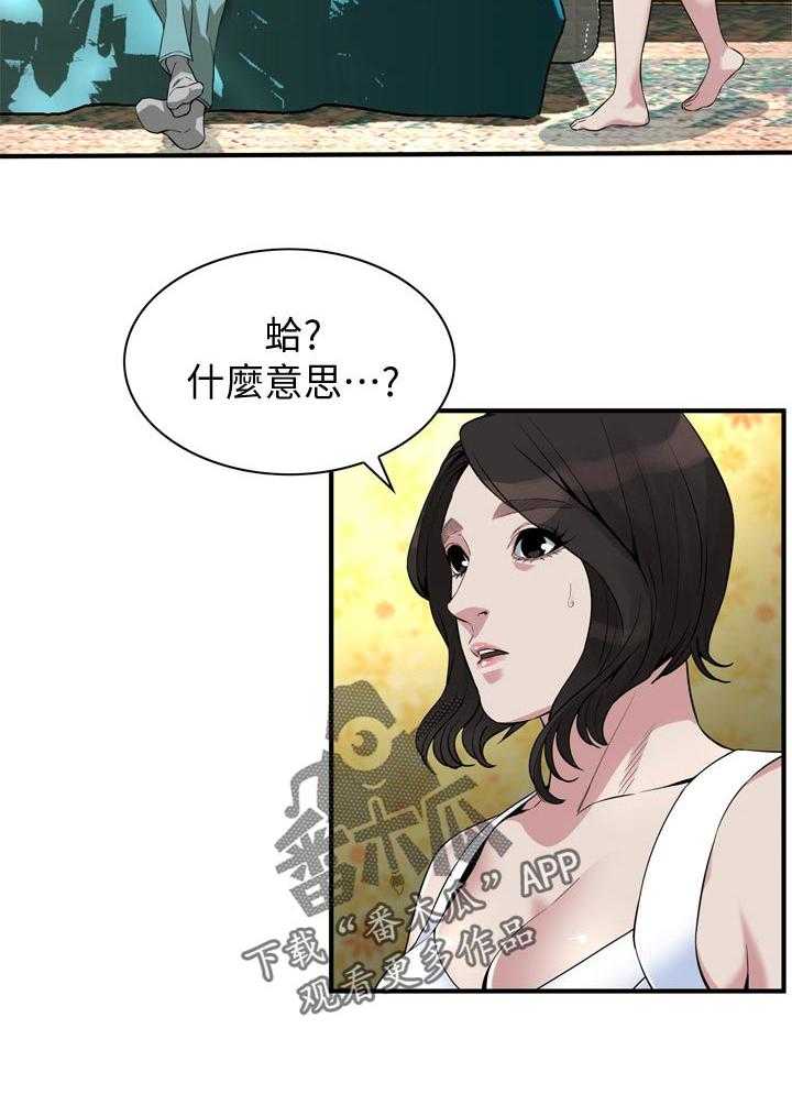 《窥视者2》漫画最新章节第188话 191_负责照顾你的免费下拉式在线观看章节第【11】张图片