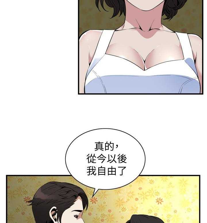 《窥视者2》漫画最新章节第188话 191_负责照顾你的免费下拉式在线观看章节第【8】张图片