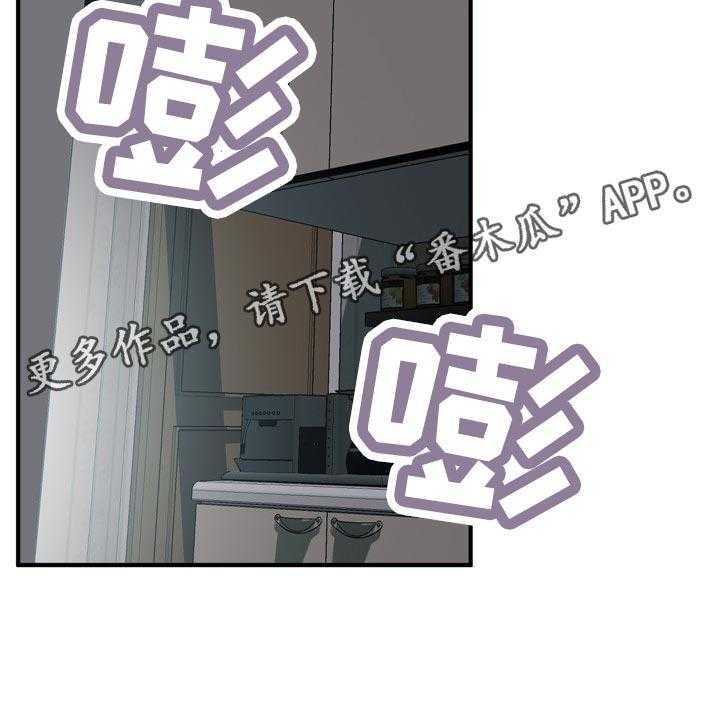 《窥视者2》漫画最新章节第189话 192_由我来服务你免费下拉式在线观看章节第【3】张图片