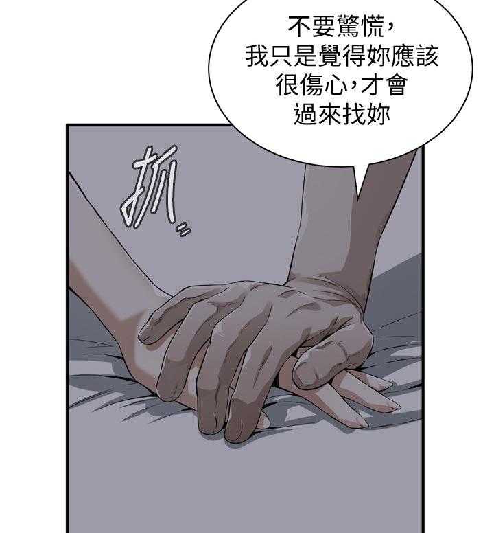 《窥视者2》漫画最新章节第189话 192_由我来服务你免费下拉式在线观看章节第【27】张图片