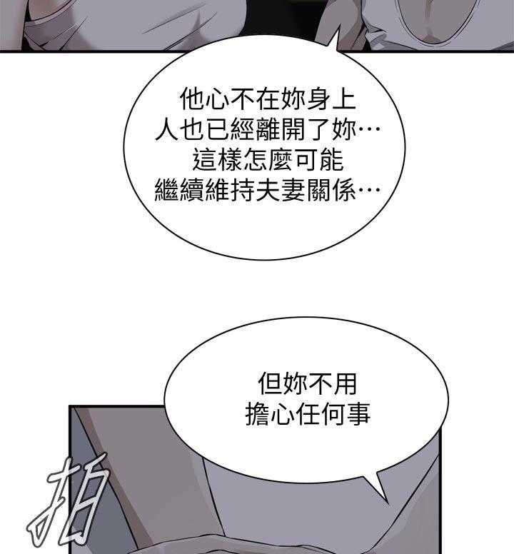 《窥视者2》漫画最新章节第189话 192_由我来服务你免费下拉式在线观看章节第【25】张图片