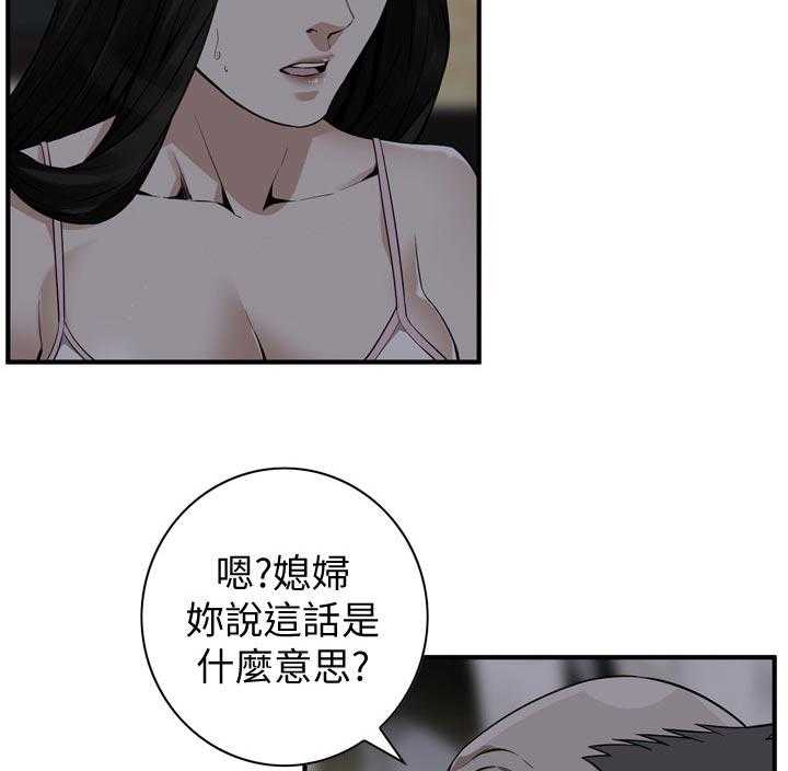 《窥视者2》漫画最新章节第189话 192_由我来服务你免费下拉式在线观看章节第【17】张图片