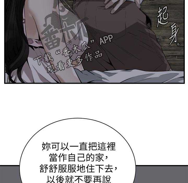 《窥视者2》漫画最新章节第189话 192_由我来服务你免费下拉式在线观看章节第【10】张图片