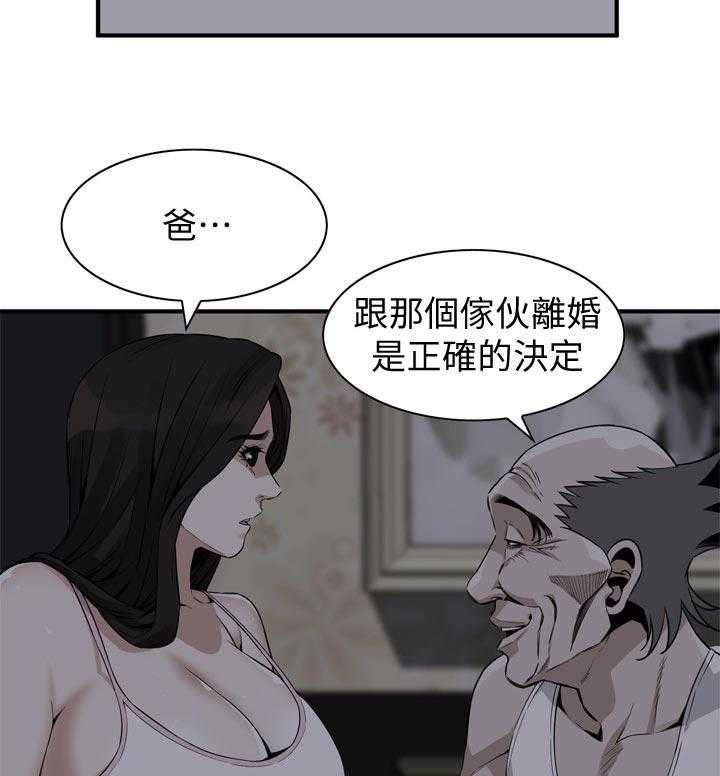 《窥视者2》漫画最新章节第189话 192_由我来服务你免费下拉式在线观看章节第【26】张图片