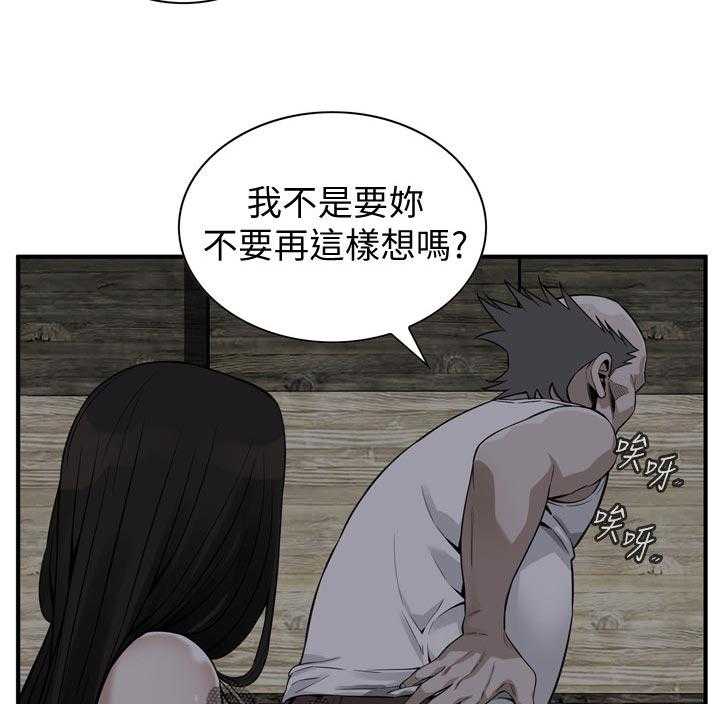 《窥视者2》漫画最新章节第189话 192_由我来服务你免费下拉式在线观看章节第【11】张图片