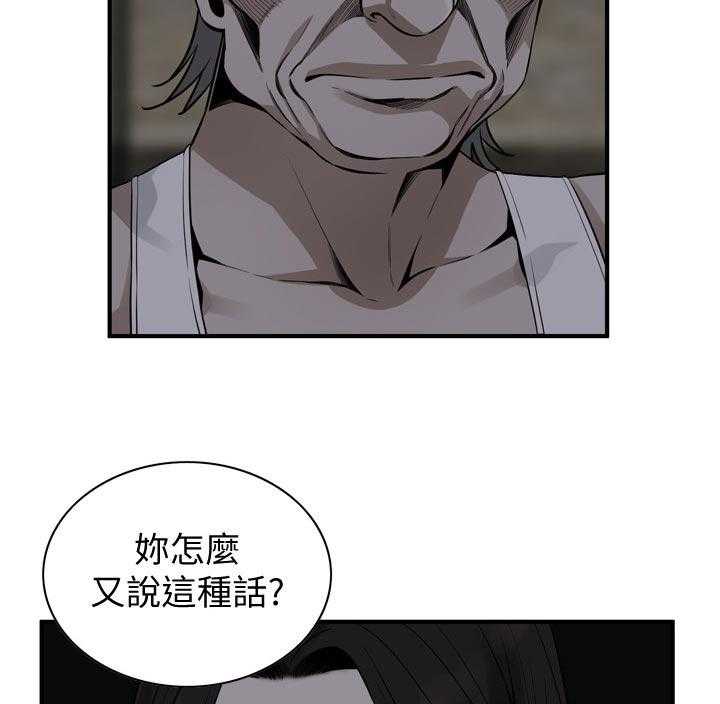 《窥视者2》漫画最新章节第189话 192_由我来服务你免费下拉式在线观看章节第【13】张图片