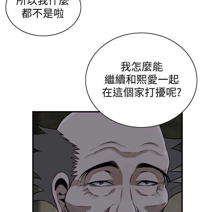 《窥视者2》漫画最新章节第189话 192_由我来服务你免费下拉式在线观看章节第【14】张图片